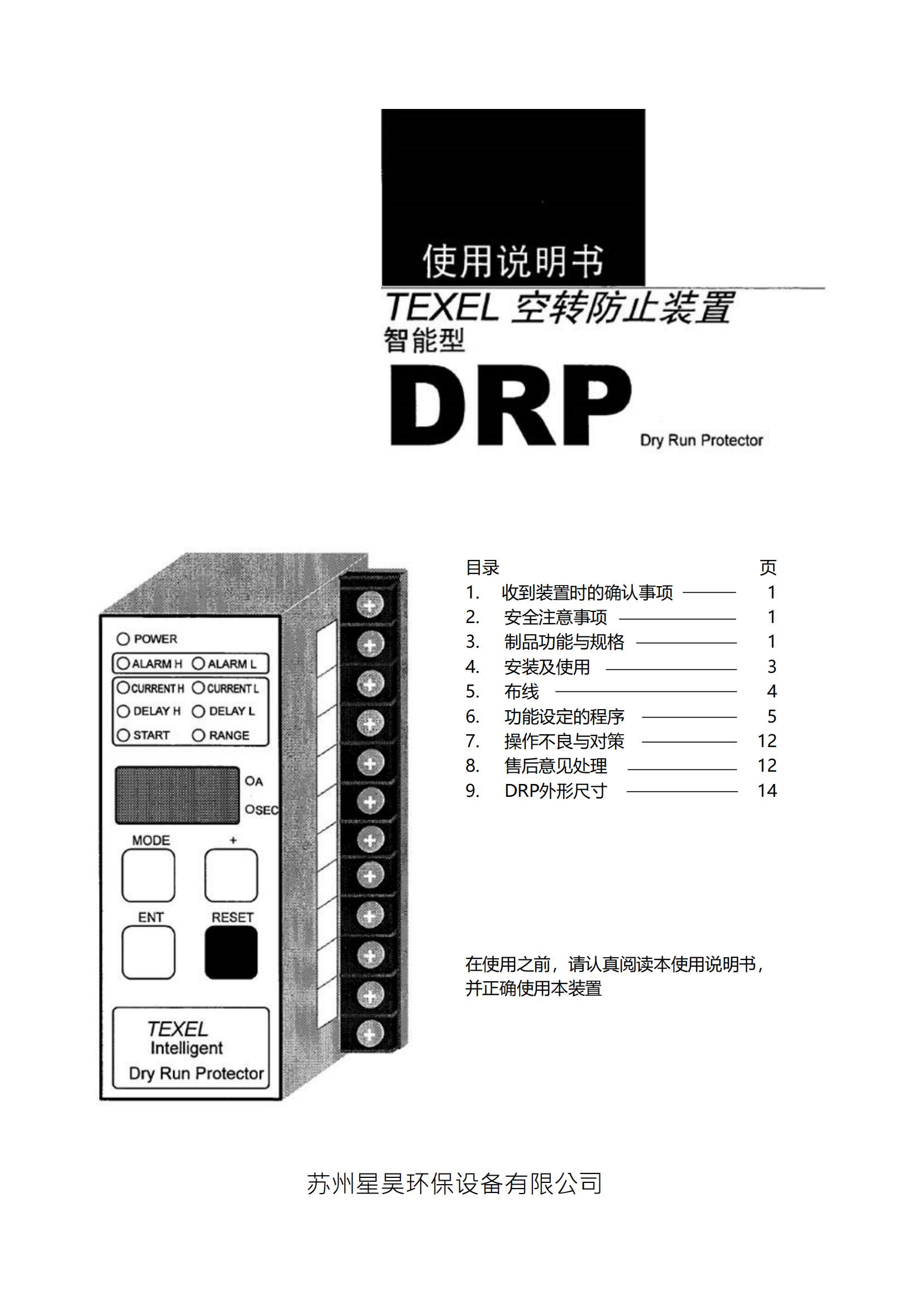 防空转装置